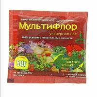 Мультифлор универсальное 50г - Dolina-Sad.Ru