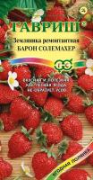 Земляника Барон Солемахер 0,03 г б/п с евроотв. фото