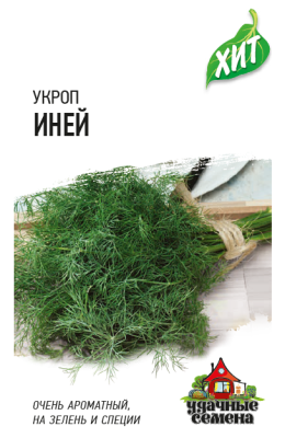 Укроп Иней  2,0 г ХИТ х3 фото